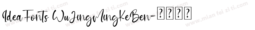 IdeaFonts WuJingMingKeBen字体转换